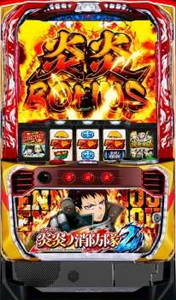 L炎炎ノ消防隊2