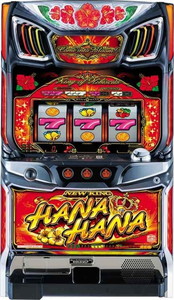 SB ニューキングハナハナ