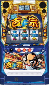 L真打 吉宗