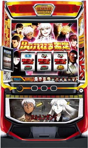 Lヨルムンガンド